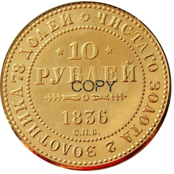 1836 ruske 10 Rubljev pozlačeni Kopijo kovancev