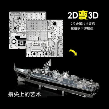 2pc nastavite 3D Kovinski Puzzle Vrsto 056 Burke Razred Destroyer DIY Laser Cut Sestavljanje Sestavljanke Igrače Namizno dekoracijo