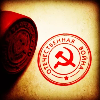 CCCP znamk WW2 drugi svetovni VOJNI SOVJETSKE medaljo Žig, pečat za Dekorativne črke obrti darilo