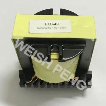 EC49 Čistega bakra ETD49 navpično visoko-frekvenčni pretvornik za 1500W inverter DC12V AC110V