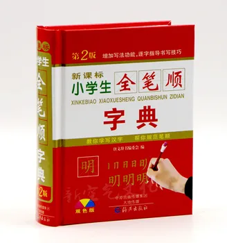 Kitajski Kap Slovar Z 2500 Kitajskih Znakov Za Učenje Pin-Yin In Izdelavo Stavek Jezikovno Orodje, Knjige
