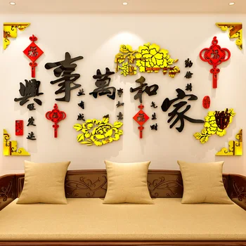 Kitajski slog 3D akril stenske nalepke novo leto doma stenski dekor nalepke za dekoracijo