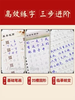 23 Knjige Kitajski Redno Cursive Skript Ponovite Prakse Pisanja Liu Pin Tang 3D Groove Kaligrafija Uresničevanje Izvod Knjige Peresa Nastavite