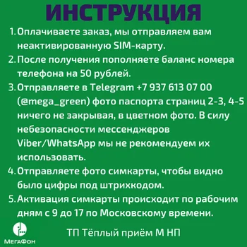 Neomejeno Internet MegaFon MegaFon 248 rubljev/mesec vsej Rusiji kartice SIM z neomejeno Internet za pametni telefoni, tablični računalniki