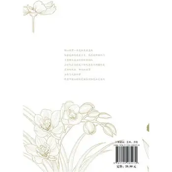 Ročno poslikane lepo cvetje knjigo Z 100 vrst lepo ročno poslikano cvet črtna risba tehnike