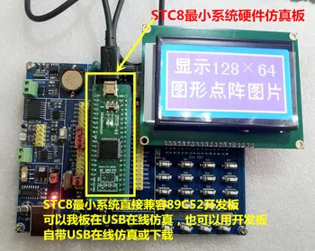 STC8A8K64S4A12 Mikrokrmilnik Minimalne Sistemske Strojne opreme USB Simulacije Odbor Združljiv z 89C52 51 Emulator