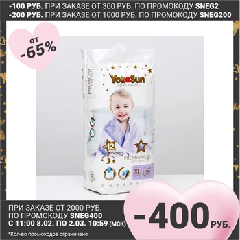YokoSun Premium XL sopihanje plenice (12-20 kg), 38 kos 5188794 Razpoložljivi Otroka Za Otroke kiddiapers