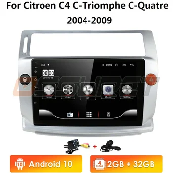 2G+32 G Android 2din avtoradio za Citroen C4 C-Triomphe C-Quatre 2004-2009 avto dvd player, avto opremo 4G multimedijski autoradio
