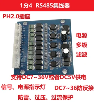 Industrijska RS485 Hub / Produkti / skupna raba Naprave 485hub 485 Eden od Štirih Hub PH2.0