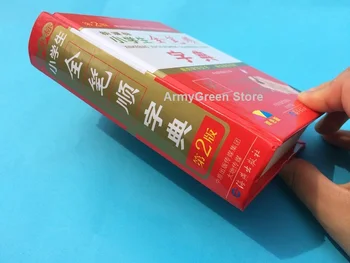 Kitajski Kap Slovar Z 2500 Kitajskih Znakov Za Učenje Pin-Yin In Izdelavo Stavek Jezikovno Orodje, Knjige