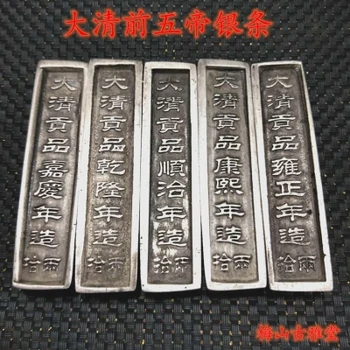 Lepe starodavni srebrni ingot petih cesarjev iz Dinastije Qing