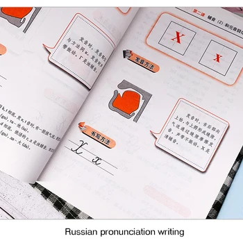 Nove Začetnike, ki se učijo ruski naučiti ruske slovnice / besednjak knjige za odrasle darilo