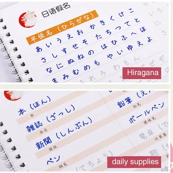 Odrasli Otroci Japonskih Učnih Pisanje 3D Izvod Knjige Groove Kaligrafija Japonski Prakse Pisanja z Izbrisljivi Pero Bombice