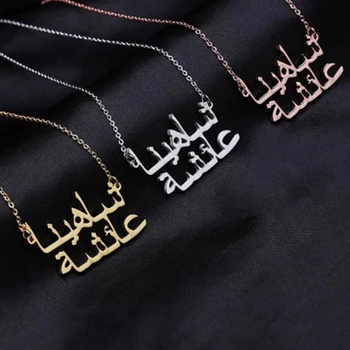 Po meri dvojno plast arabsko ime ime, ogrlico, obesek iz plemenitega jekla po meri ogrlica tainless Jekla, Ogrlico, Obesek