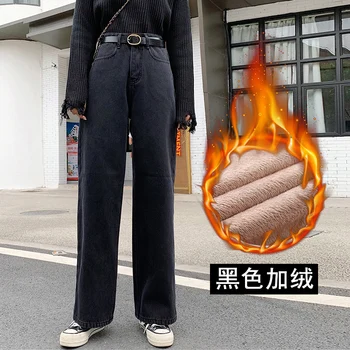 S-4xl črna, siva Visoki Pas Širok Noge Kavbojke Ženske zimske korejski svoboden ravne cevi Plišastih dolge jeans Plus Velikost Visok Pas, Jeans