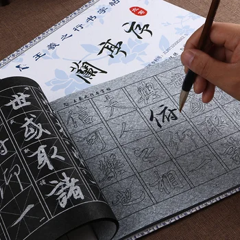Wang Xizhi Kitajski pisanja za začetnike Kitajski krtačo kaligrafija pisanja vode ponovite pisanje krpo Debele rižev papir