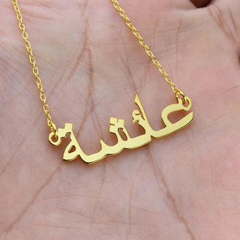 3UMeter Ime Ogrlica arabski po Meri arabske Pisave Pismo Ogrlica Meri Moda iz Nerjavečega Jekla Ime Ogrlico, ki Ne Zbledi