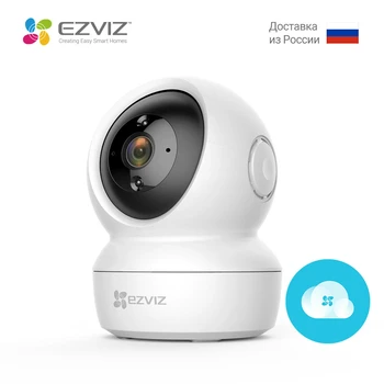 EZVIZ C6N Pan/Tilt Varnostne Kamere 1080p s Cloud Storage Notranja Kupola Smart IR Nočno Vizijo Zaznavanje Gibanja Samodejno Sledenje
