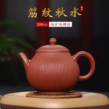 Yixing vijolično gline čajnik čisto ročno rebro vzorec jeseni čajnik surove rude spodnji utor jasno, Čajnik Čaja Nastavite blaga