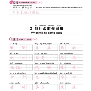 HSK Rokopis delovni Zvezek 1-3 Kitajskih Znakov Pisanja Poučevanja Kitajski Exercice Knjiga Študent Odraslih Pisanja