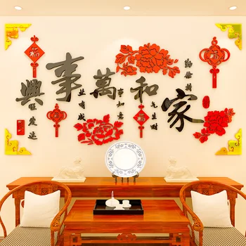 Kitajski slog 3D akril stenske nalepke novo leto doma stenski dekor nalepke za dekoracijo