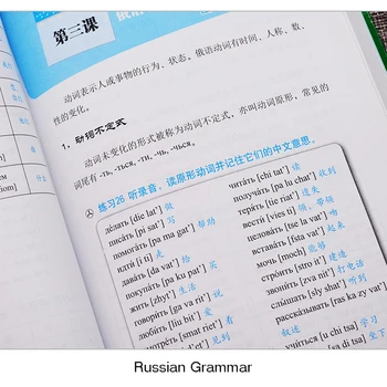 Nove Začetnike, ki se učijo ruski naučiti ruske slovnice / besednjak knjige za odrasle darilo