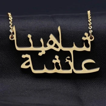 Po meri dvojno plast arabsko ime ime, ogrlico, obesek iz plemenitega jekla po meri ogrlica tainless Jekla, Ogrlico, Obesek